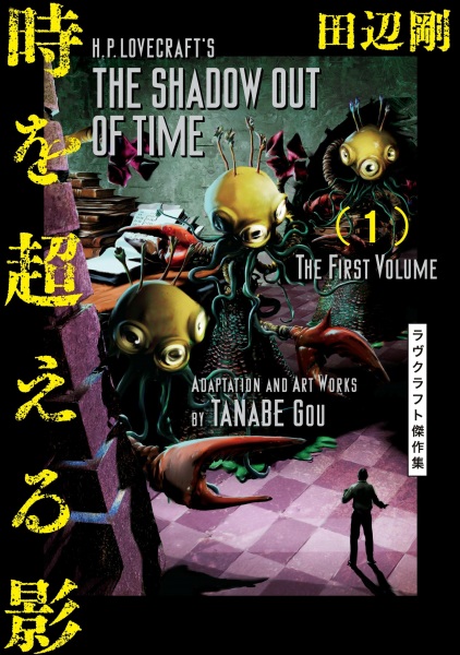 Gambar Cover Manga Toki wo Koeru Kage