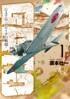 Sampul Manga Gato: Zero Ichi no Senjou