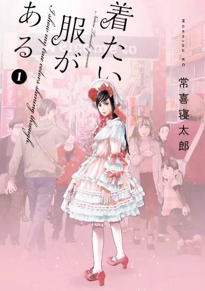 Gambar Cover Manga Kitai Fuku ga Aru