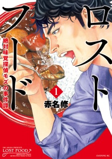 Sampul Manga Lost Food: Zettai Mikaku Tantei Mozu no Jikentan