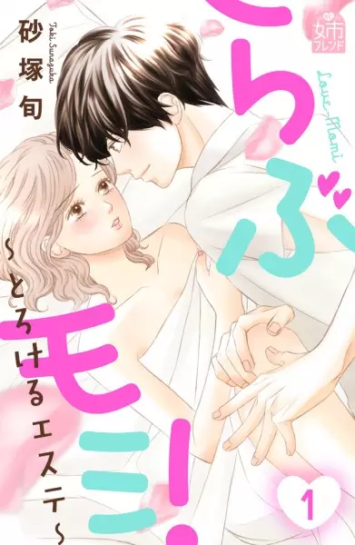 Gambar Cover Manga Love-Momi: Torokeru Aesthetic