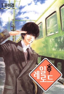 Sampul Manga Railroad