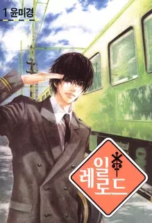 Gambar Cover Manga Railroad