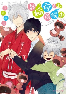 Sampul Manga Oinari-sama, Isourouchuu