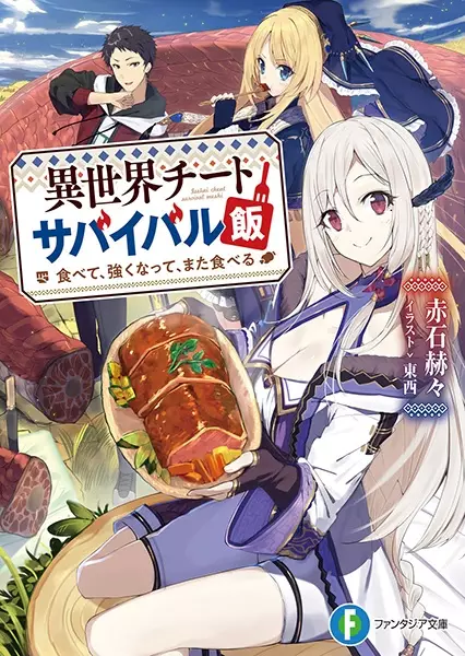 Gambar Cover Manga Isekai Cheat Survival Meshi: Tabete, Tsuyoku Natte, Mata Taberu