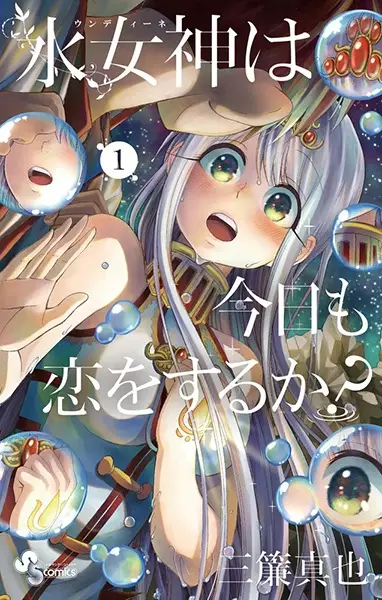 Gambar Cover Manga Undine wa Kyou mo Koi wo Suru ka?