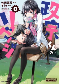 Gambar Manga Masamune-kun no Revenge 0