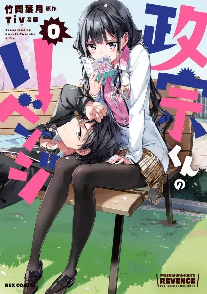 Gambar Cover Manga Masamune-kun no Revenge 0
