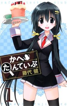 Gambar Manga Cahe Tantei-bu