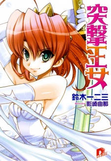 Sampul Manga Totsugeki Oujo