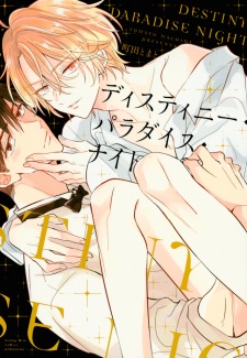 Sampul Manga Destiny Paradise Night