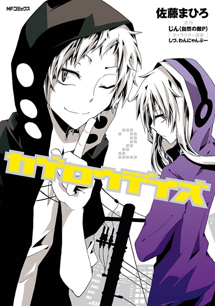 Gambar Manga Kagerou Daze