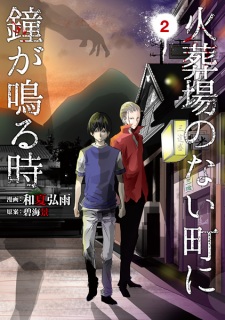 Gambar Manga Kasouba no Nai Machi ni Kane ga Naru Toki