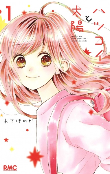 Gambar Cover Manga Hatsukoi to Taiyou