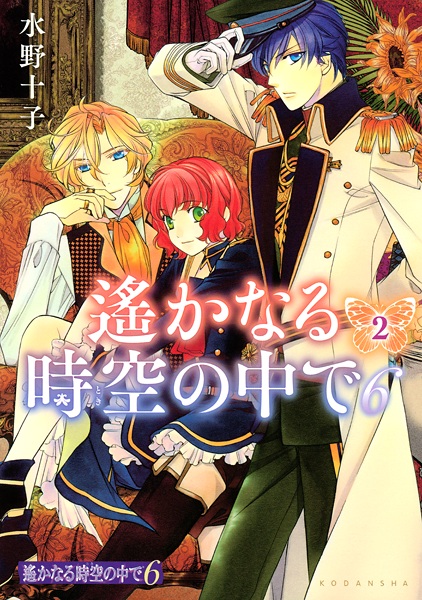 Gambar Manga Harukanaru Toki no Naka de 6