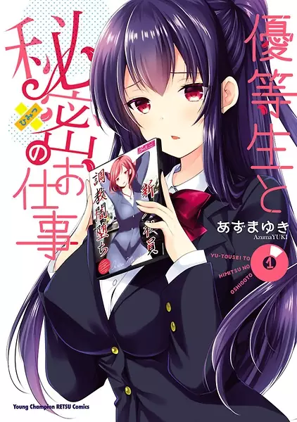 Gambar Cover Manga Yuutousei to Himitsu no Oshigoto