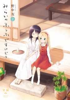 Gambar Manga Mirai no Fuufu desukedo?