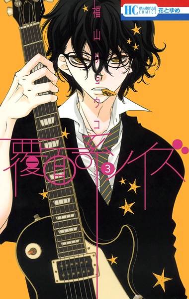 Manga image Fukumenkei Noise