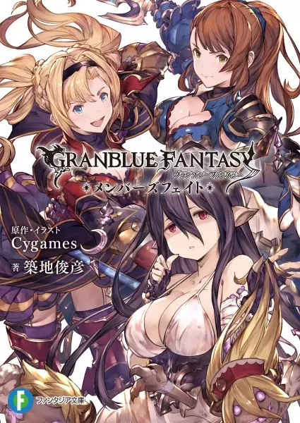 Gambar Cover Manga Granblue Fantasy: Members Fight