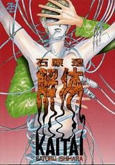 Sampul Manga Kaitai