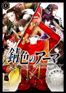 Sampul Manga Sabiiro no Armor