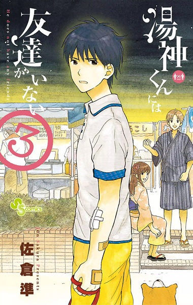 Gambar Manga Yugami-kun ni wa Tomodachi ga Inai