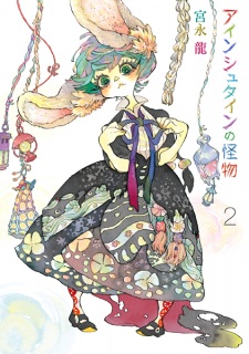 Gambar Manga Einstein no Kaibutsu