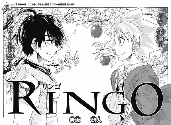 Gambar Cover Manga Ringo