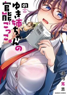 Sampul Manga Yuki-neechan no Kannou-gokko.