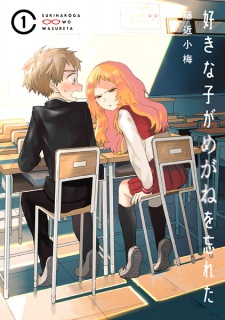 Gambar Manga Suki na Ko ga Megane wo Wasureta