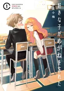 Gambar Manga Suki na Ko ga Megane wo Wasureta