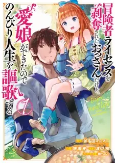 Gambar Manga Boukensha License wo Hakudatsu sareta Ossan dakedo, Manamusume ga Dekita node Nonbiri Jinsei wo Ouka suru