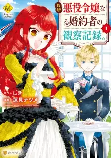 Gambar Manga Jishou Akuyaku Reijou na Konyakusha no Kansatsu Kiroku.