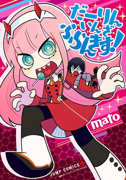 Gambar Cover Manga Darling in the FranXX!