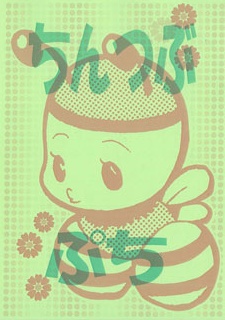 Sampul Manga Chintsubu dj - Puchi