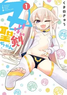 Gambar Manga Nukenai Seiken-chan