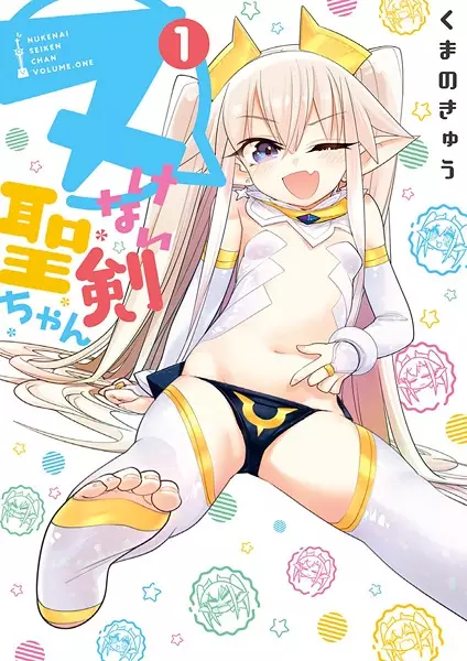 Gambar Cover Manga Nukenai Seiken-chan