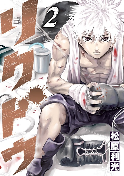 Manga image Rikudou
