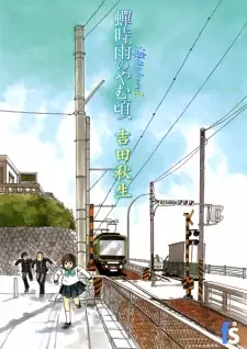 Manga image Umimachi Diary