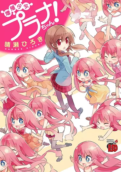 Cover Manga: Zoushoku Shoujo Plana-chan!