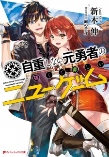 Sampul Manga Jichou shinai Moto Yuusha no Tsuyokute Tanoshii New Game