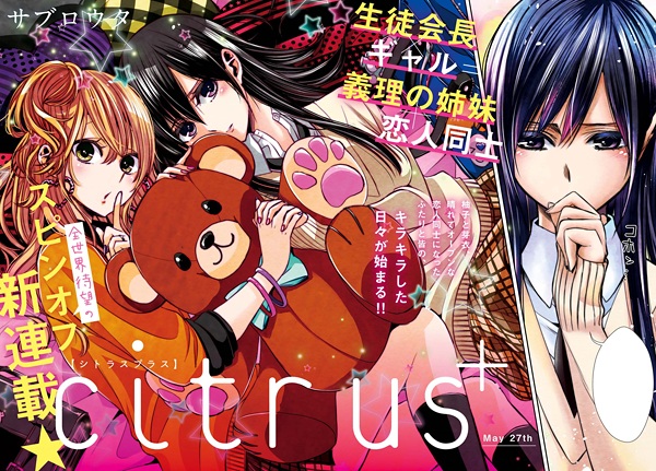 Gambar Manga Citrus+