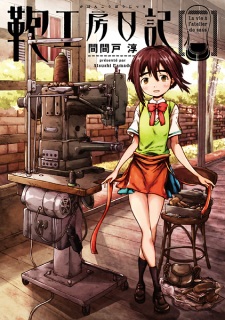 Sampul Manga Kaban Koubou Nikki