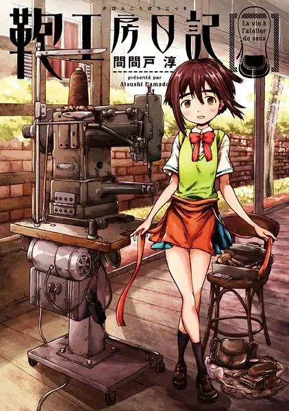 Gambar Cover Manga Kaban Koubou Nikki