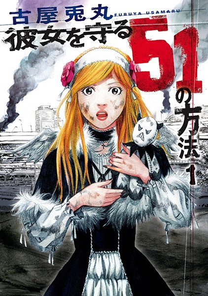 Gambar Manga Kanojo wo Mamoru 51 no Houhou