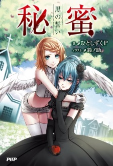 Sampul Manga Himitsu: Kuro no Chikai