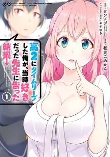 Gambar Manga Kou-2 ni Time Leap Shita Ore ga, Touji Suki datta Sensei ni Kokutta Kekka