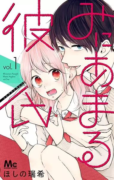 Gambar Cover Manga Miniamaru Kareshi