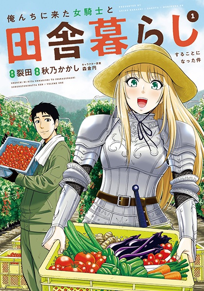 Gambar Cover Manga Orenchi ni Kita Onna Kishi to Inakagurashi suru Koto ni Natta Ken