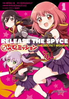 Sampul Manga Release the Spyce: Naisho no Mission